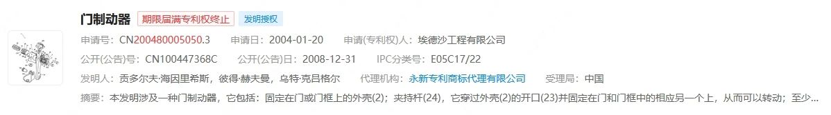 汽車零部件企業(yè)泰鴻萬立順利過會，與埃德沙公司的專利訴訟曾被問詢