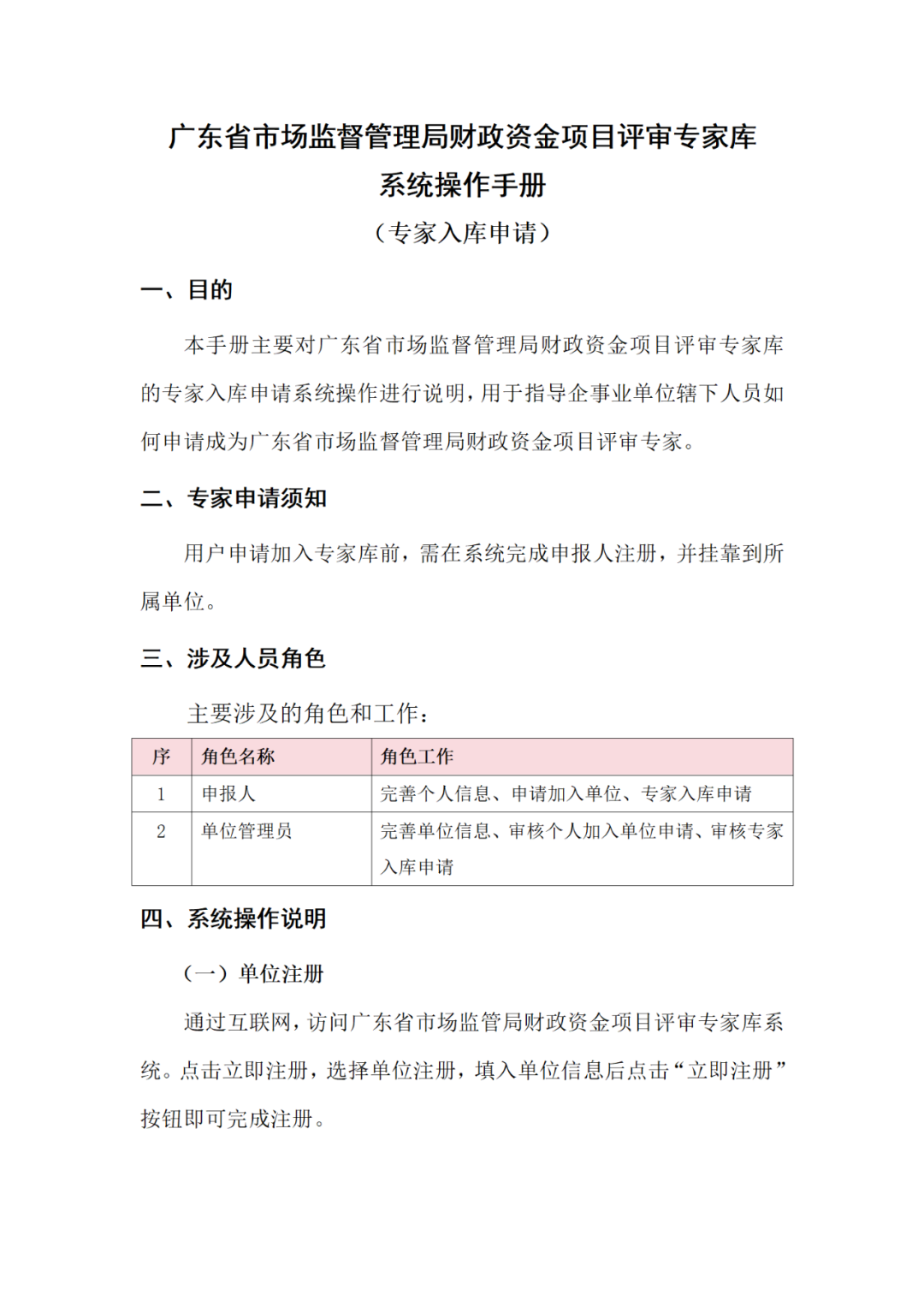 取得專利代理師/律師等且執(zhí)業(yè)5年以上/任五級(jí)（含）以上級(jí)別審查員，可申報(bào)知識(shí)產(chǎn)權(quán)領(lǐng)域評(píng)審專家｜附通告