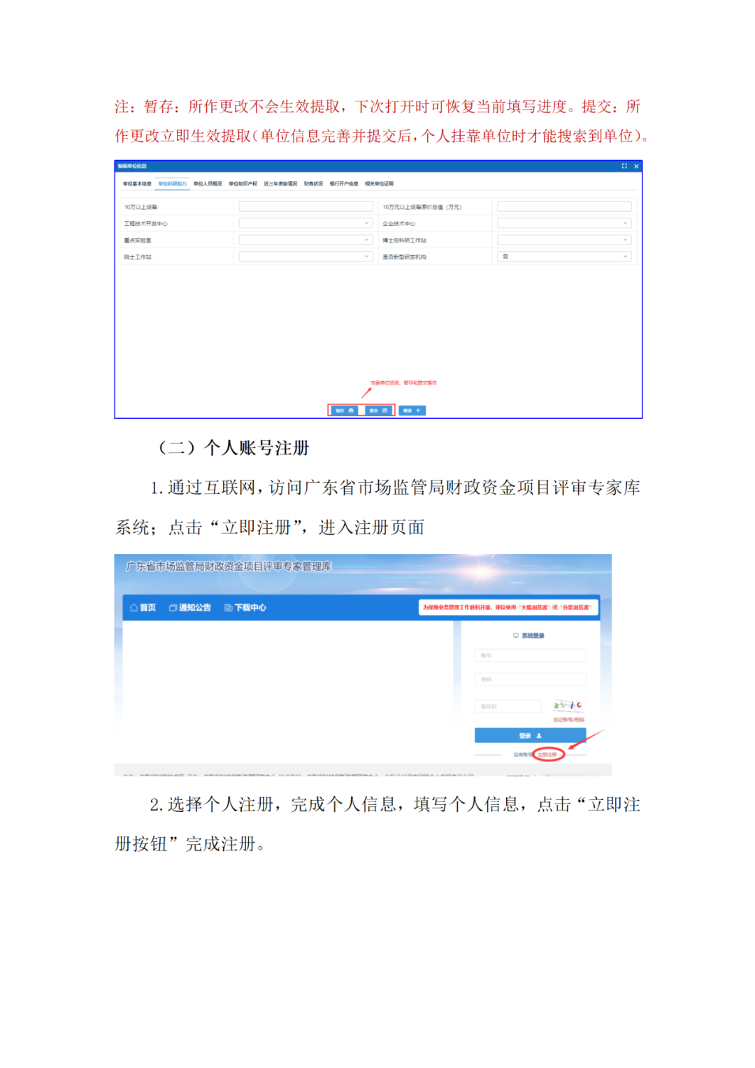 取得專利代理師/律師等且執(zhí)業(yè)5年以上/任五級(jí)（含）以上級(jí)別審查員，可申報(bào)知識(shí)產(chǎn)權(quán)領(lǐng)域評(píng)審專家｜附通告