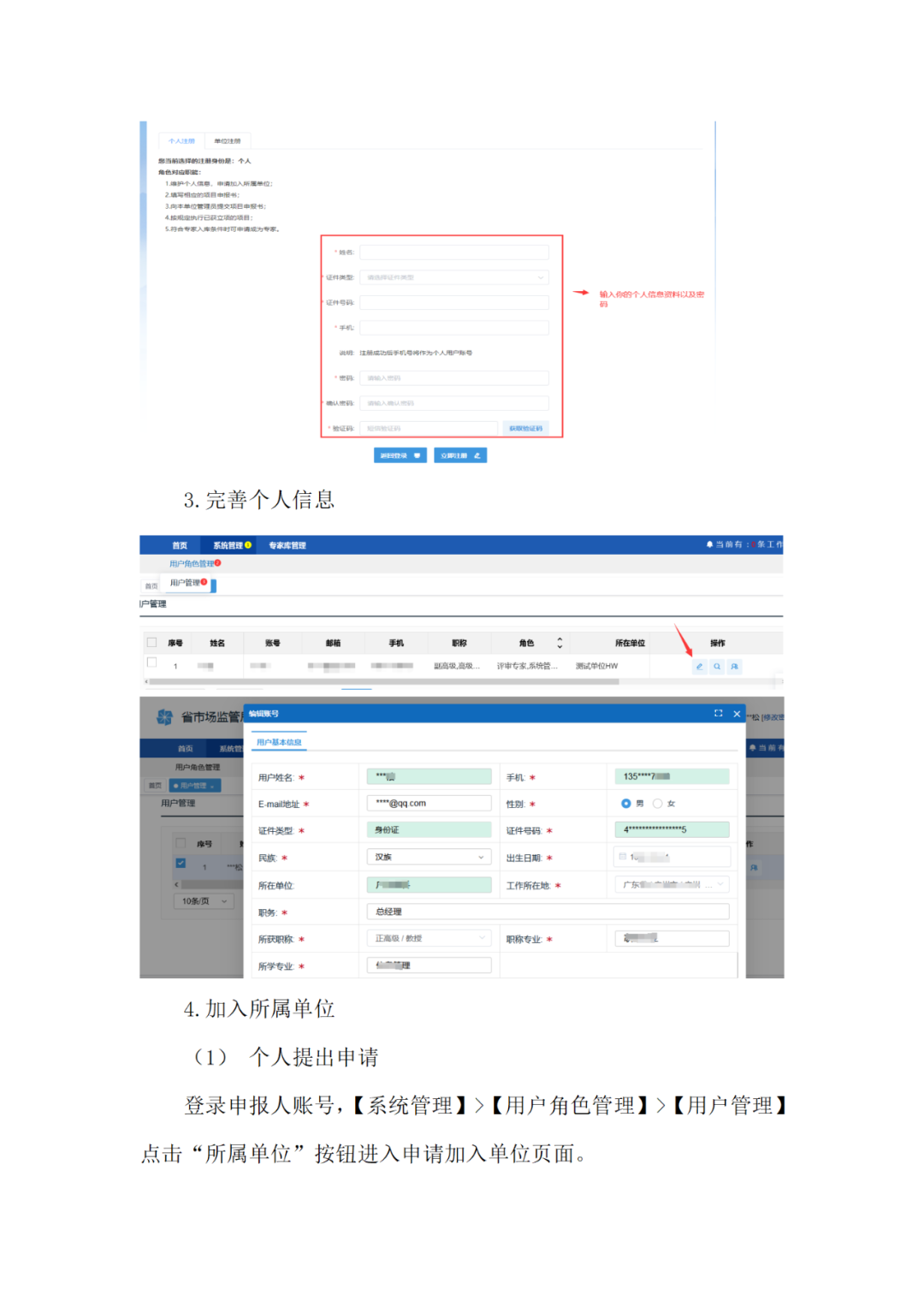 取得專利代理師/律師等且執(zhí)業(yè)5年以上/任五級(jí)（含）以上級(jí)別審查員，可申報(bào)知識(shí)產(chǎn)權(quán)領(lǐng)域評(píng)審專家｜附通告