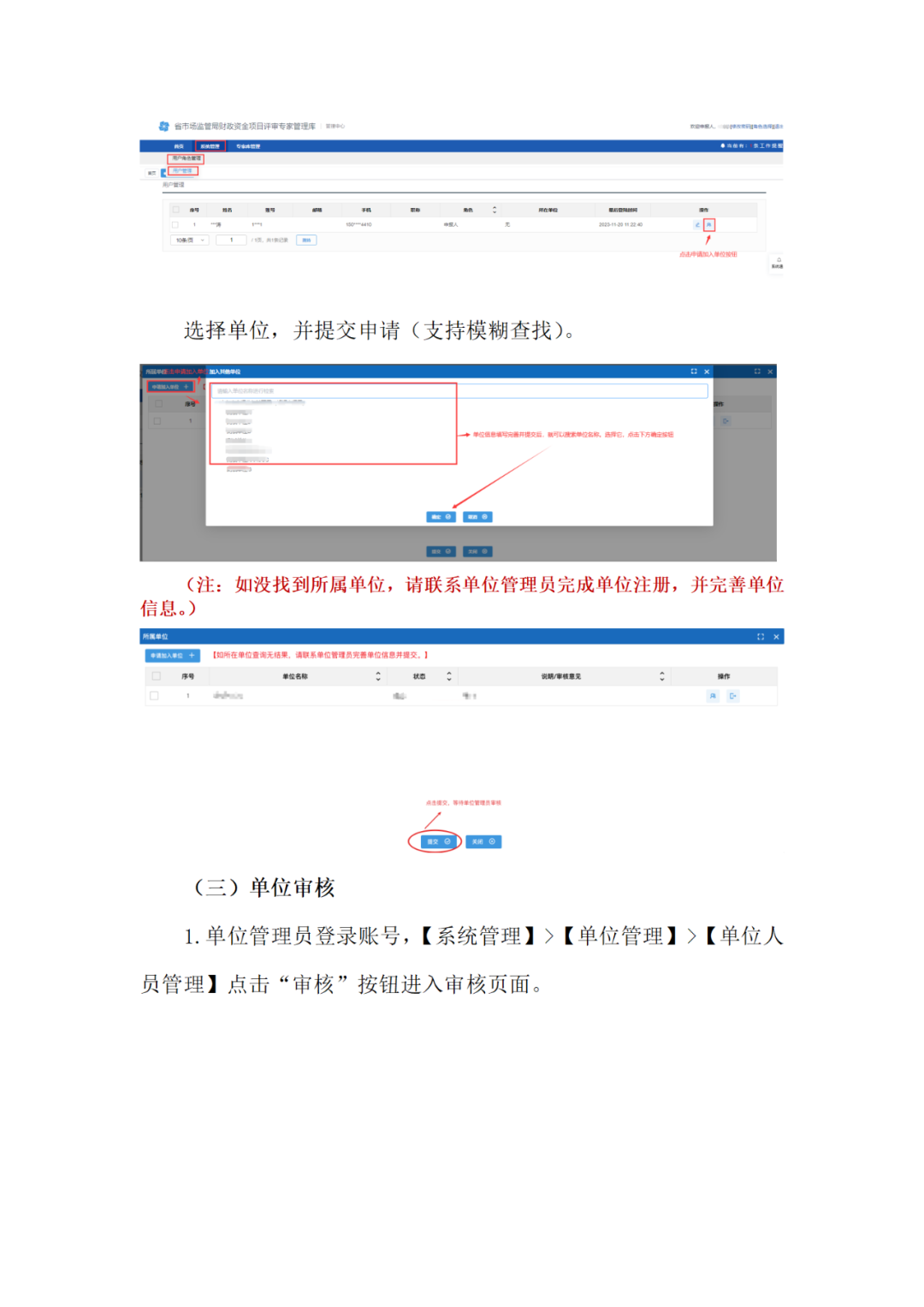 取得專利代理師/律師等且執(zhí)業(yè)5年以上/任五級(jí)（含）以上級(jí)別審查員，可申報(bào)知識(shí)產(chǎn)權(quán)領(lǐng)域評(píng)審專家｜附通告