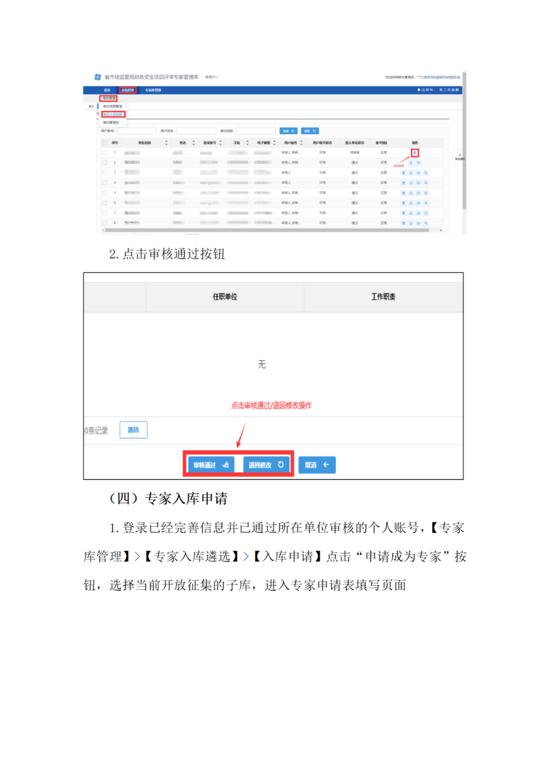 取得專利代理師/律師等且執(zhí)業(yè)5年以上/任五級(jí)（含）以上級(jí)別審查員，可申報(bào)知識(shí)產(chǎn)權(quán)領(lǐng)域評(píng)審專家｜附通告