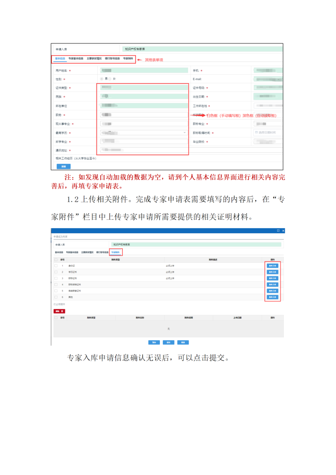 取得專利代理師/律師等且執(zhí)業(yè)5年以上/任五級(jí)（含）以上級(jí)別審查員，可申報(bào)知識(shí)產(chǎn)權(quán)領(lǐng)域評(píng)審專家｜附通告