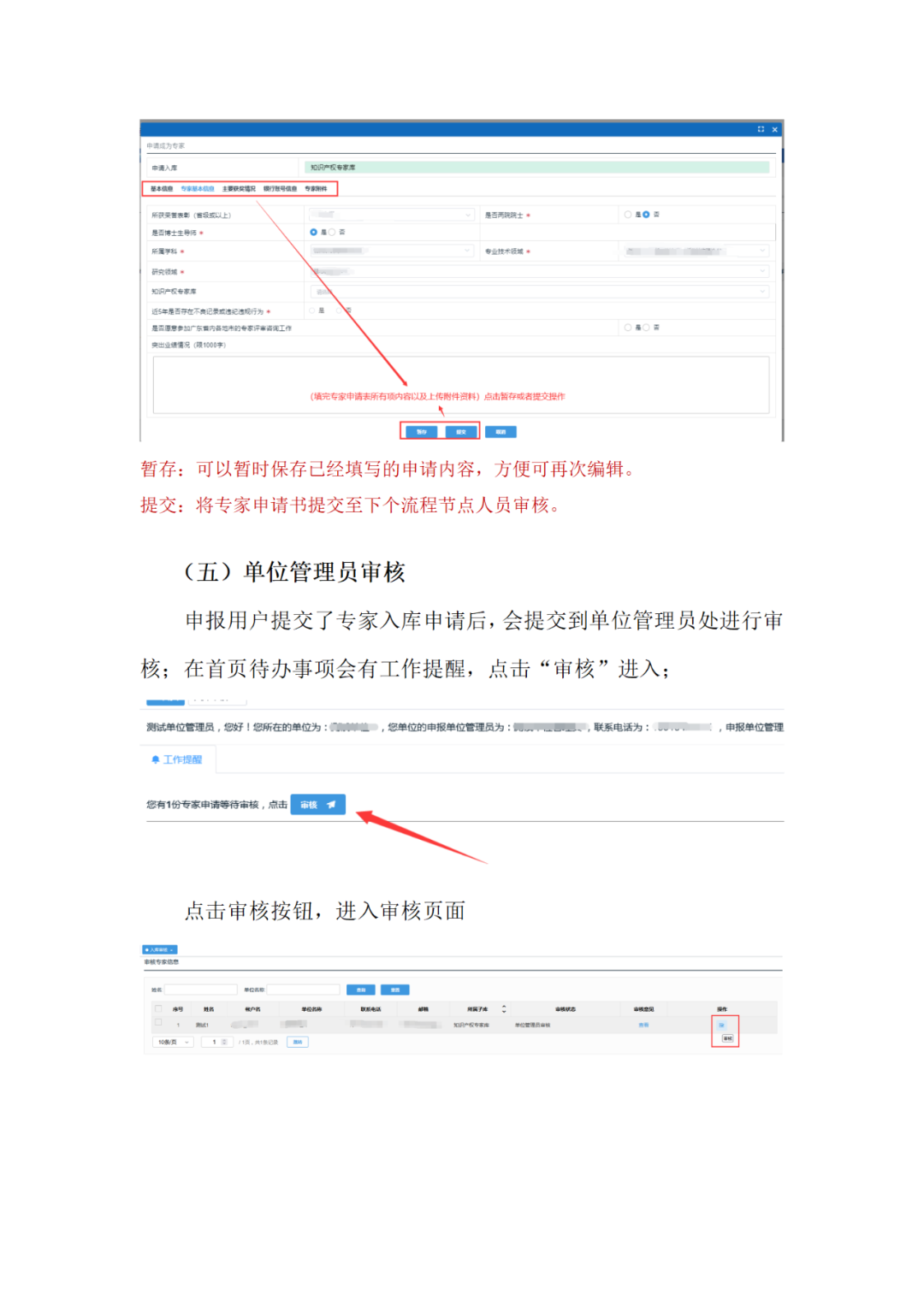 取得專利代理師/律師等且執(zhí)業(yè)5年以上/任五級(jí)（含）以上級(jí)別審查員，可申報(bào)知識(shí)產(chǎn)權(quán)領(lǐng)域評(píng)審專家｜附通告