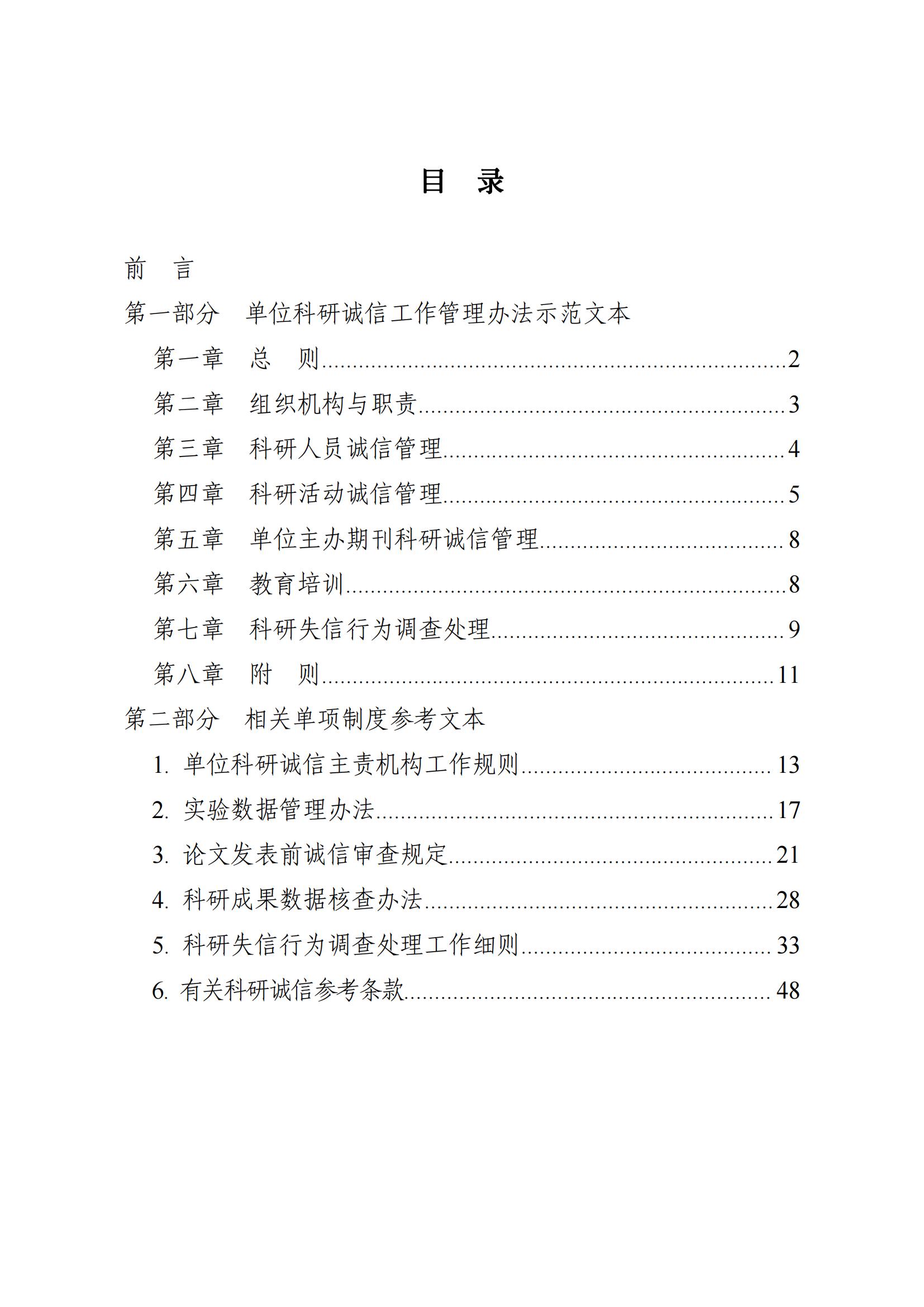 科技部監(jiān)督司：對短期內(nèi)發(fā)表多篇論文、取得多項(xiàng)專利等成果的，明顯不符合科研產(chǎn)出規(guī)律的，由科研管理機(jī)構(gòu)組織開展實(shí)證核驗(yàn)