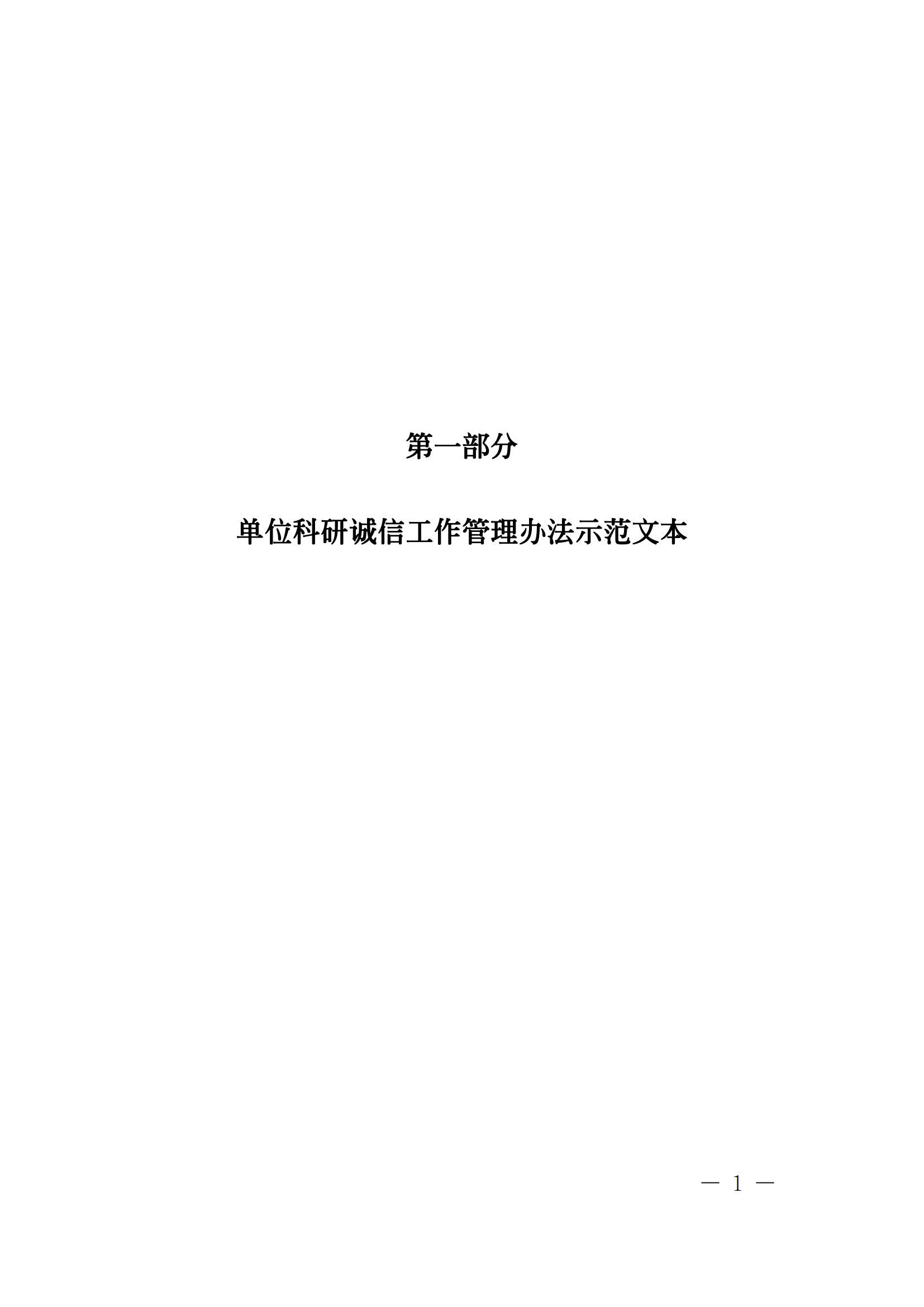 科技部監(jiān)督司：對短期內(nèi)發(fā)表多篇論文、取得多項(xiàng)專利等成果的，明顯不符合科研產(chǎn)出規(guī)律的，由科研管理機(jī)構(gòu)組織開展實(shí)證核驗(yàn)