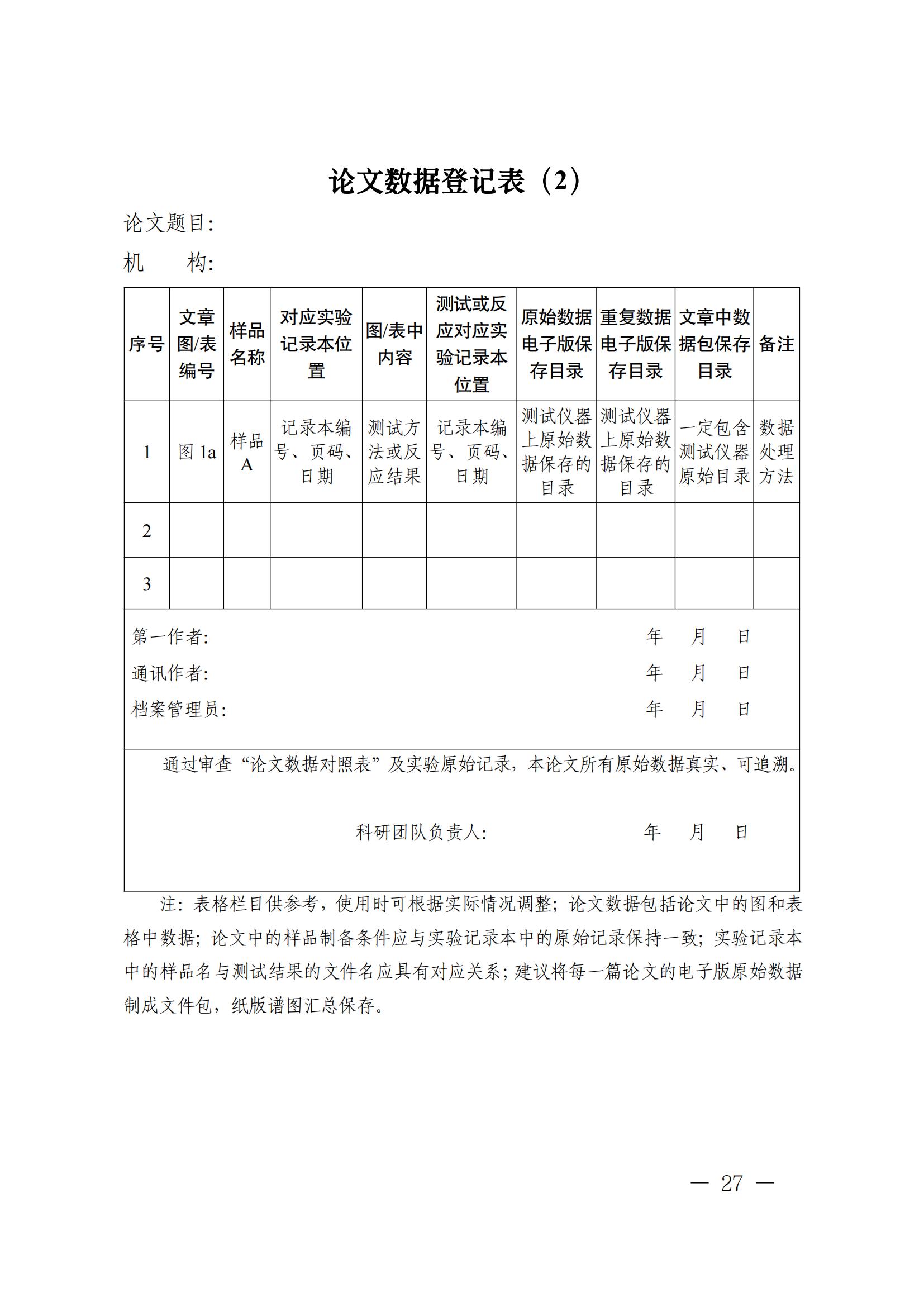 科技部監(jiān)督司：對短期內(nèi)發(fā)表多篇論文、取得多項(xiàng)專利等成果的，明顯不符合科研產(chǎn)出規(guī)律的，由科研管理機(jī)構(gòu)組織開展實(shí)證核驗(yàn)