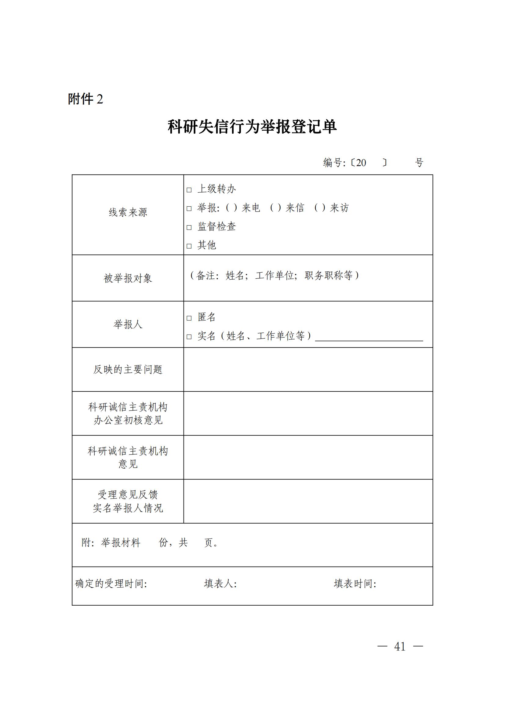 科技部監(jiān)督司：對短期內(nèi)發(fā)表多篇論文、取得多項(xiàng)專利等成果的，明顯不符合科研產(chǎn)出規(guī)律的，由科研管理機(jī)構(gòu)組織開展實(shí)證核驗(yàn)