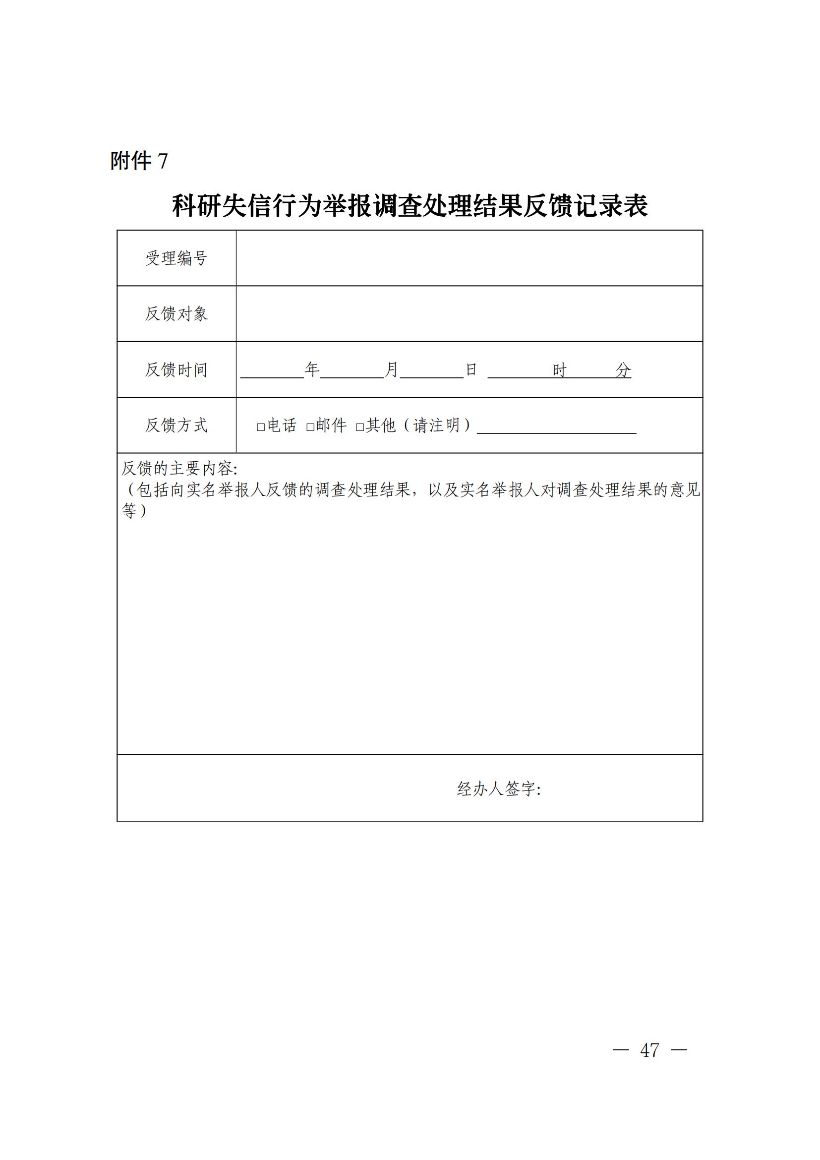 科技部監(jiān)督司：對短期內(nèi)發(fā)表多篇論文、取得多項(xiàng)專利等成果的，明顯不符合科研產(chǎn)出規(guī)律的，由科研管理機(jī)構(gòu)組織開展實(shí)證核驗(yàn)