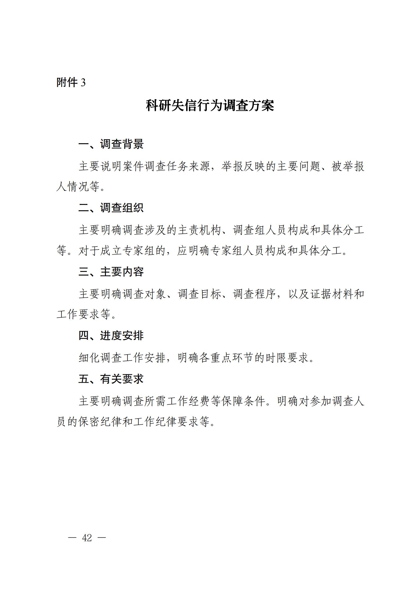 科技部監(jiān)督司：對短期內(nèi)發(fā)表多篇論文、取得多項(xiàng)專利等成果的，明顯不符合科研產(chǎn)出規(guī)律的，由科研管理機(jī)構(gòu)組織開展實(shí)證核驗(yàn)