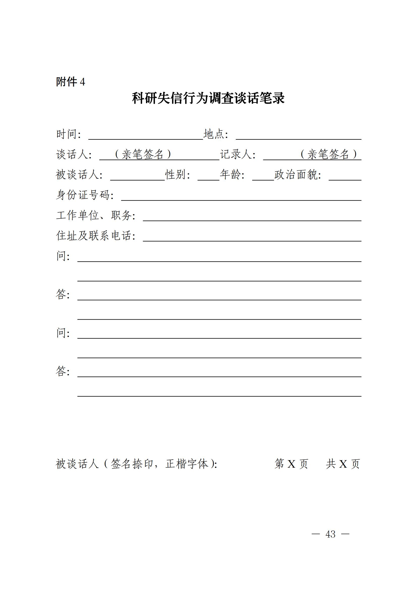 科技部監(jiān)督司：對短期內(nèi)發(fā)表多篇論文、取得多項(xiàng)專利等成果的，明顯不符合科研產(chǎn)出規(guī)律的，由科研管理機(jī)構(gòu)組織開展實(shí)證核驗(yàn)