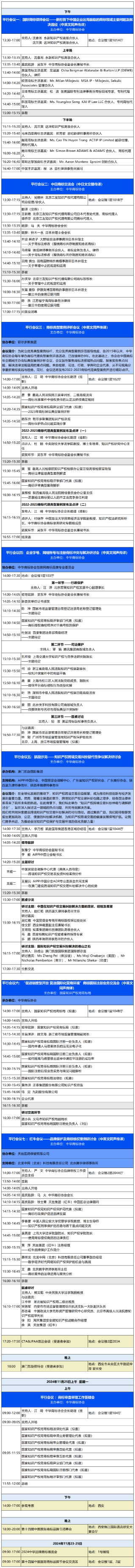 商標節(jié)特輯丨邀您共探“商標法第十條審查、審判、行政執(zhí)法”痛點難點問題