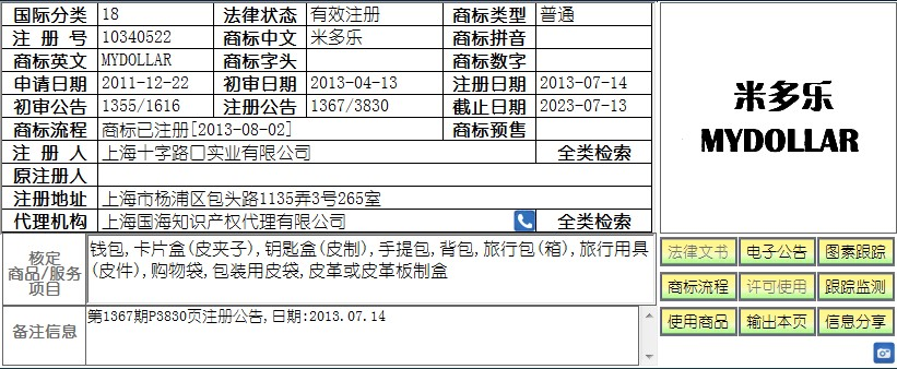 因不良影響被駁回的商標注冊申請復審策略