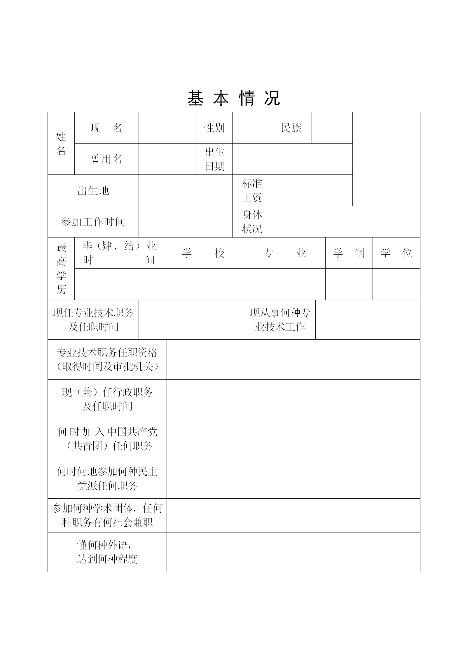 國(guó)家知識(shí)產(chǎn)權(quán)局人事司關(guān)于開(kāi)展2024年度經(jīng)濟(jì)系列知識(shí)產(chǎn)權(quán)專(zhuān)業(yè)高級(jí)職稱(chēng)評(píng)審工作的通知（全文）