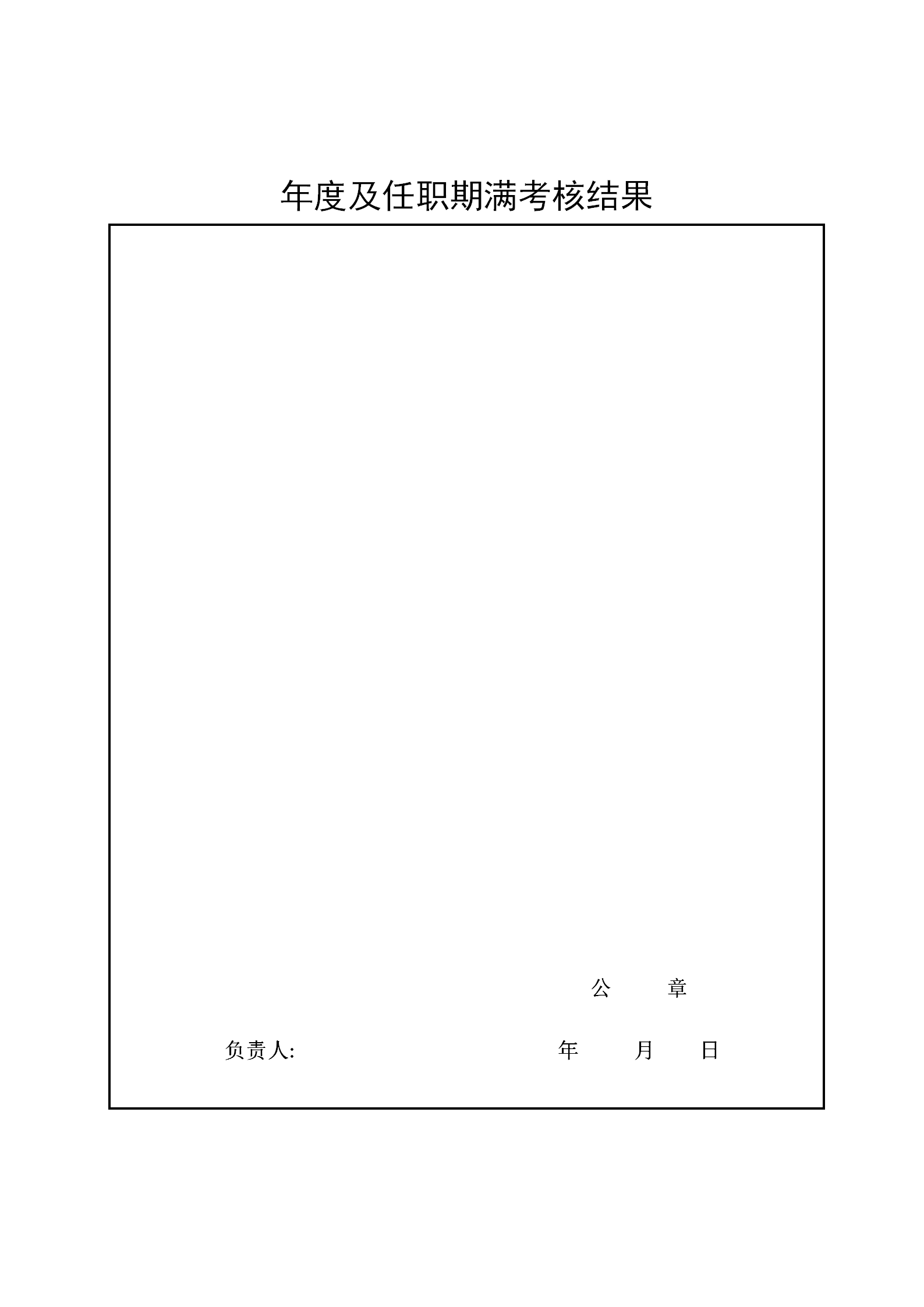 國(guó)家知識(shí)產(chǎn)權(quán)局人事司關(guān)于開(kāi)展2024年度經(jīng)濟(jì)系列知識(shí)產(chǎn)權(quán)專(zhuān)業(yè)高級(jí)職稱(chēng)評(píng)審工作的通知（全文）