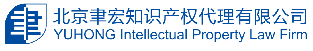 “中歐非知識(shí)產(chǎn)權(quán)研討會(huì)”成功舉辦