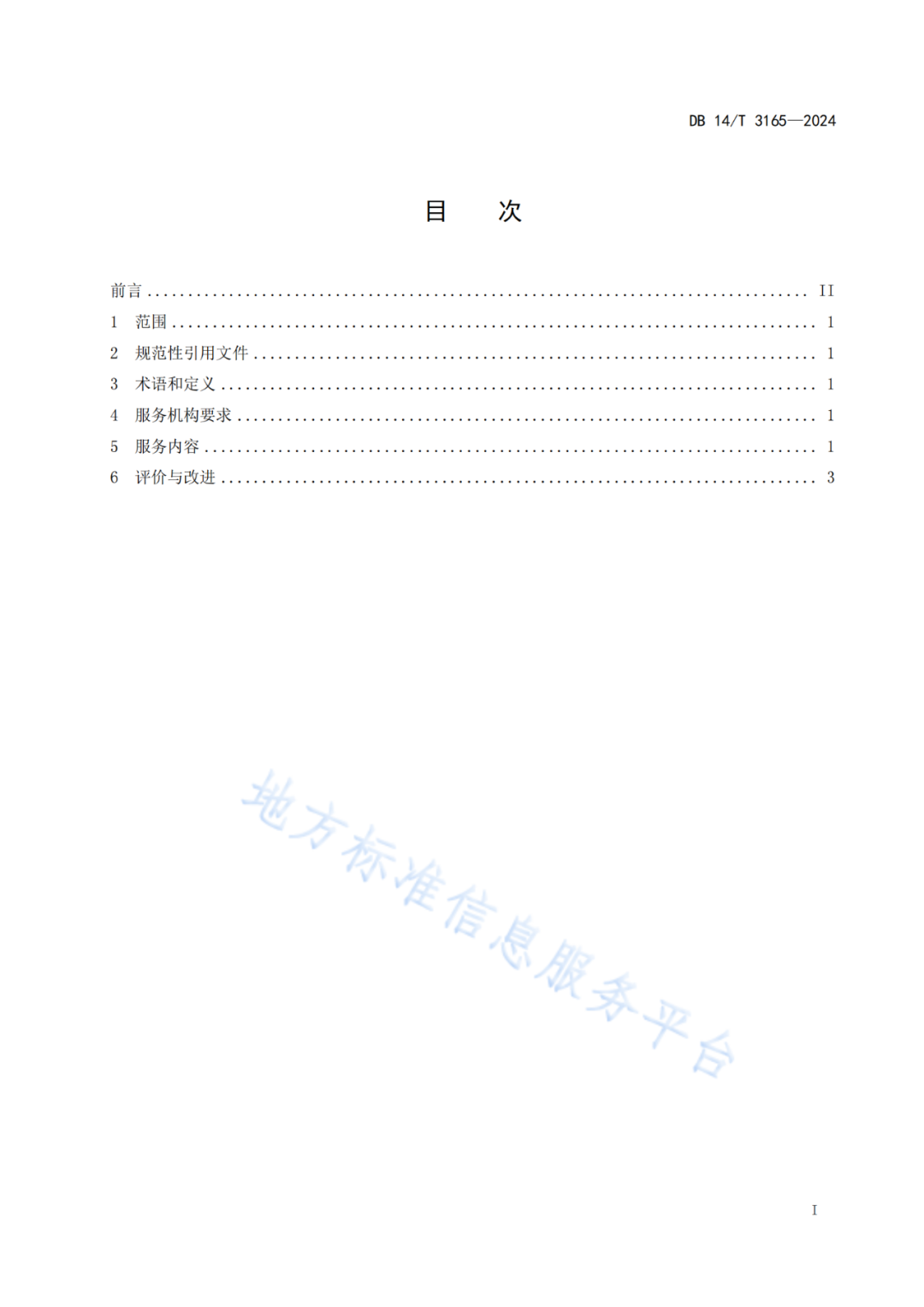 2025.1.18日實施！《知識產(chǎn)權(quán)質(zhì)押融資中介服務(wù)規(guī)范》《知識產(chǎn)權(quán)交易服務(wù)規(guī)范》全文發(fā)布