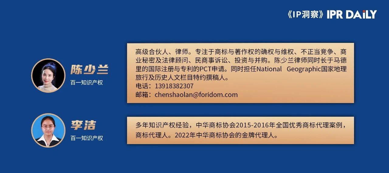 圖文組合商標近似的復審技巧