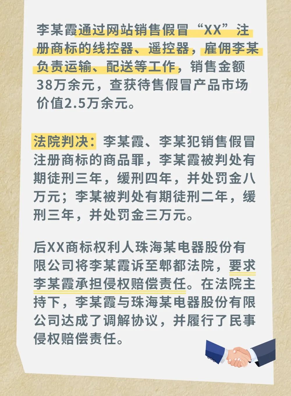 侵犯知識產(chǎn)權(quán)被行政處罰或判處刑罰后，還需要承擔(dān)民事賠償責(zé)任嗎？