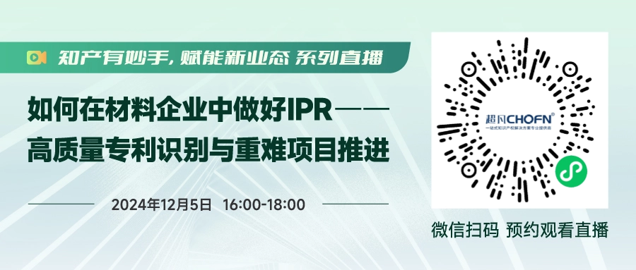 IPR年末分享！工作推進困難，如何調動資源“博弈”？專利質量參差不齊，如何破局？