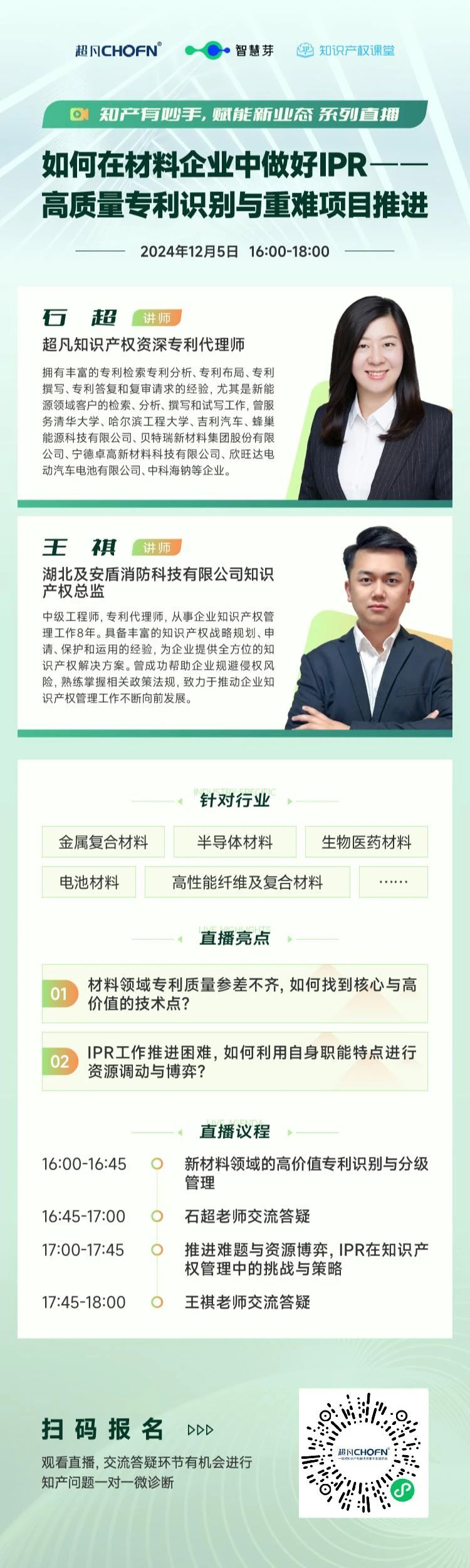 IPR年末分享！工作推進困難，如何調動資源“博弈”？專利質量參差不齊，如何破局？