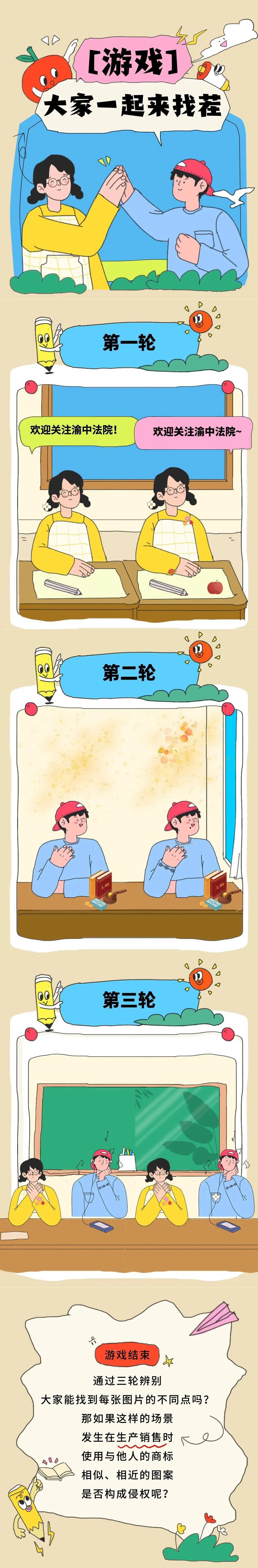 美術(shù)作品“碰瓷”知名商標(biāo)？法院判定構(gòu)成侵權(quán)！