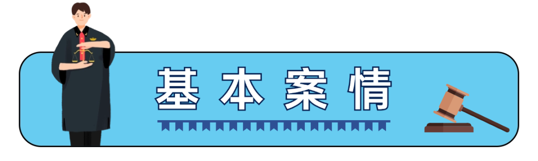 美術(shù)作品“碰瓷”知名商標(biāo)？法院判定構(gòu)成侵權(quán)！