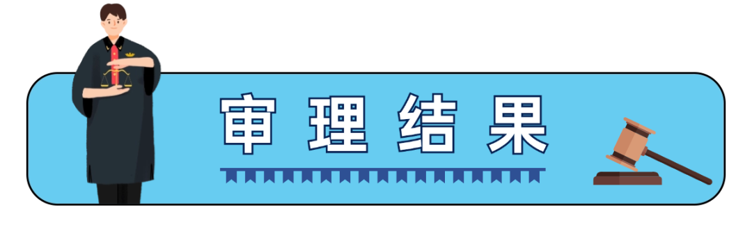 美術(shù)作品“碰瓷”知名商標(biāo)？法院判定構(gòu)成侵權(quán)！