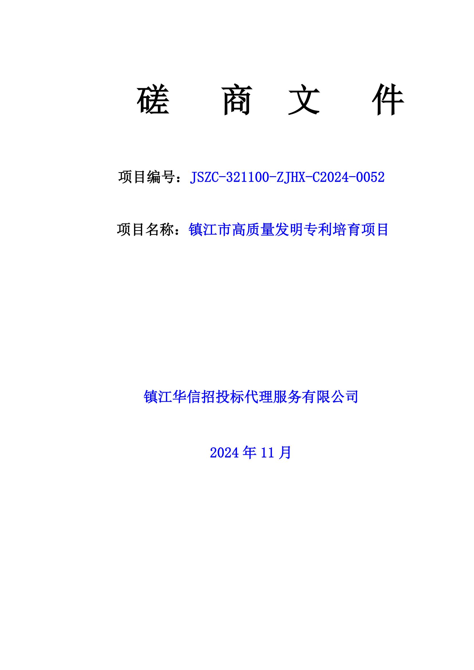 高質(zhì)量發(fā)明專利最高限價(jià)4000元/件｜某市100萬(wàn)采購(gòu)高質(zhì)量發(fā)明專利培育服務(wù)