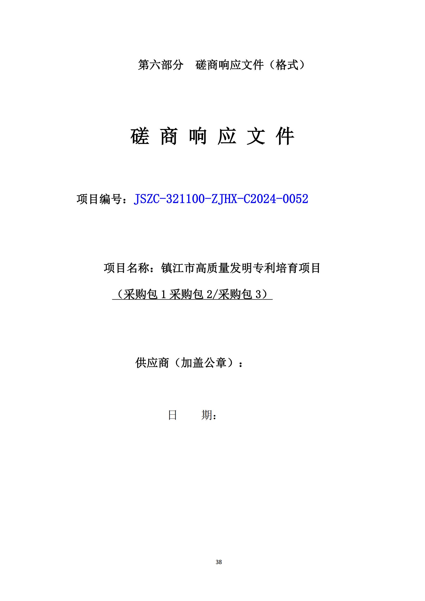 高質(zhì)量發(fā)明專利最高限價(jià)4000元/件｜某市100萬(wàn)采購(gòu)高質(zhì)量發(fā)明專利培育服務(wù)