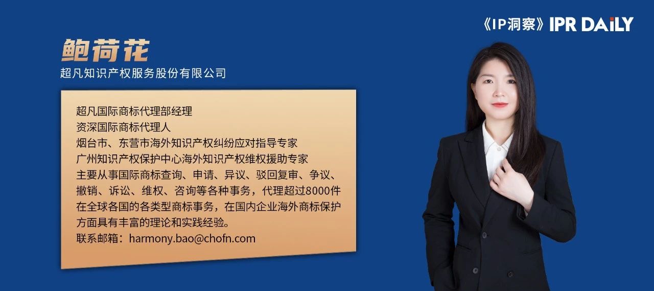 企業(yè)海外商標(biāo)布局如何規(guī)避重復(fù)注冊問題——以美國商標(biāo)審查為例