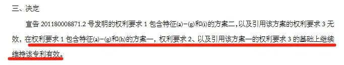 原告再次折戟！精工科技在專利訴訟案中再獲勝利