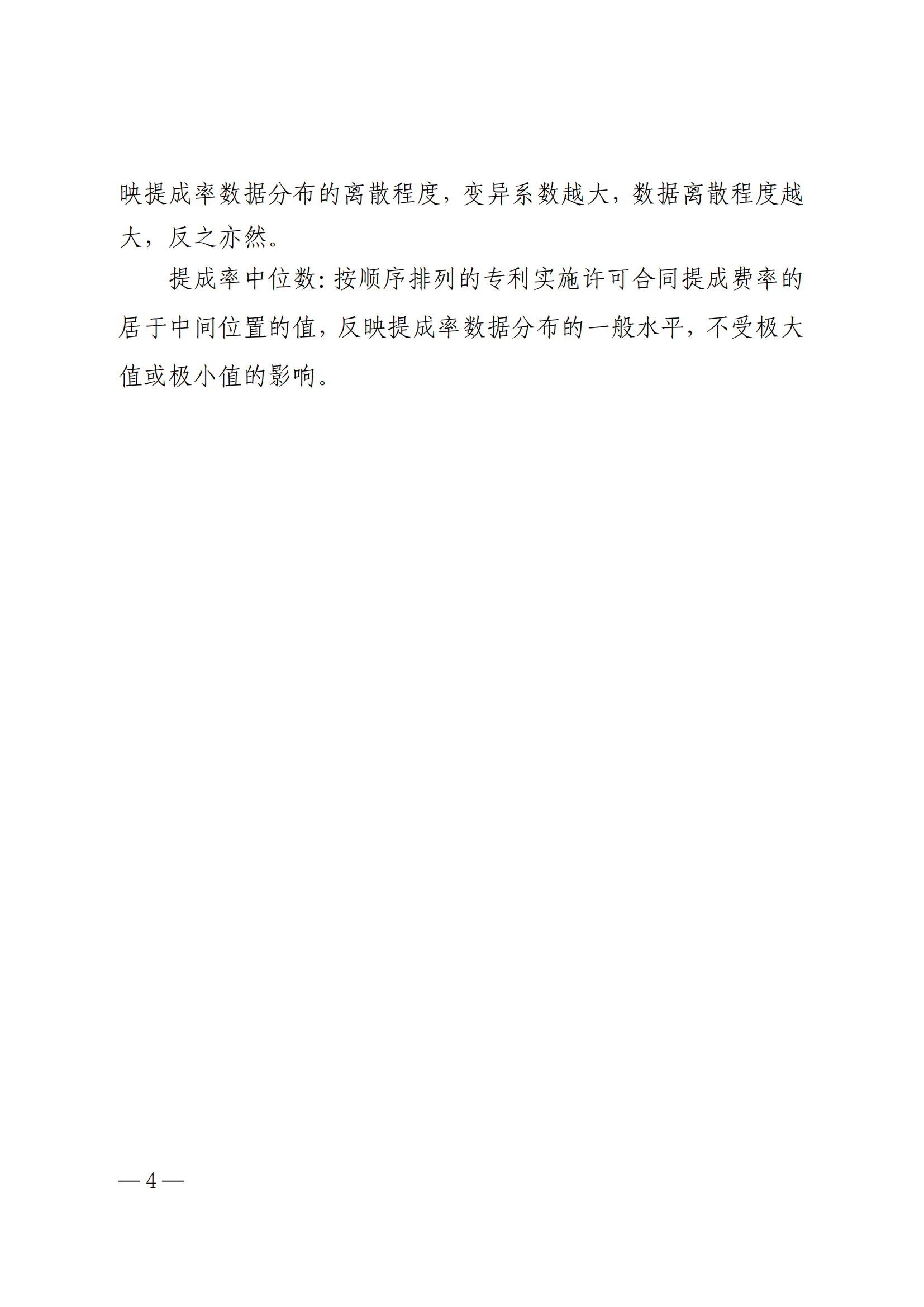 國(guó)知局：2023年度及近五年備案的專利實(shí)施許可合同有關(guān)數(shù)據(jù)公布！