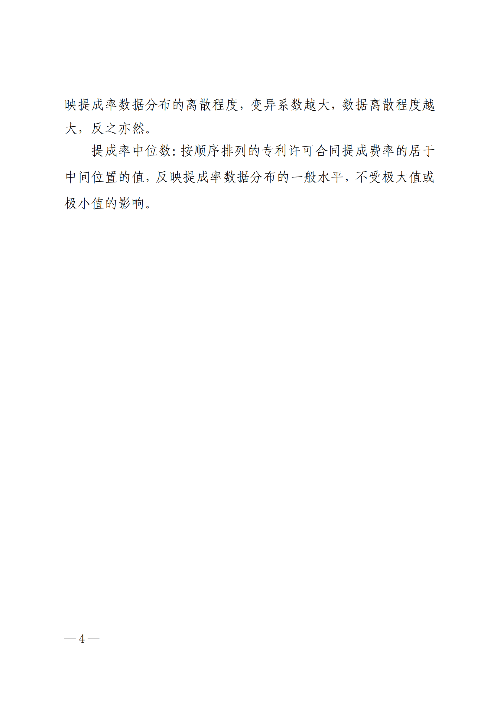 國(guó)知局：2023年度及近五年備案的專利實(shí)施許可合同有關(guān)數(shù)據(jù)公布！