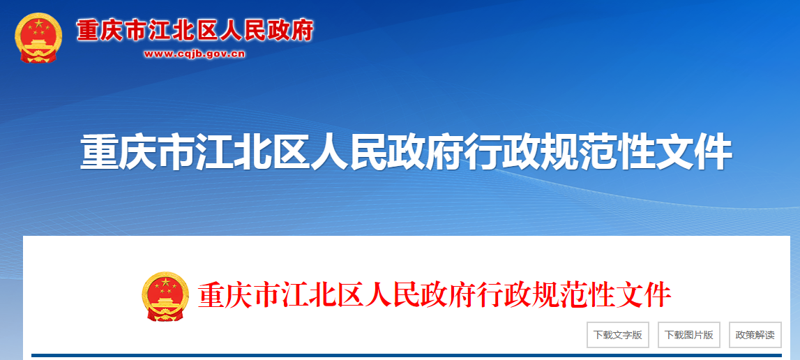 中國專利金獎獎勵40萬，銀獎25萬，優(yōu)秀獎7萬！《江北區(qū)知識產(chǎn)權(quán)與技術(shù)標準資助及獎勵辦法》全文發(fā)布