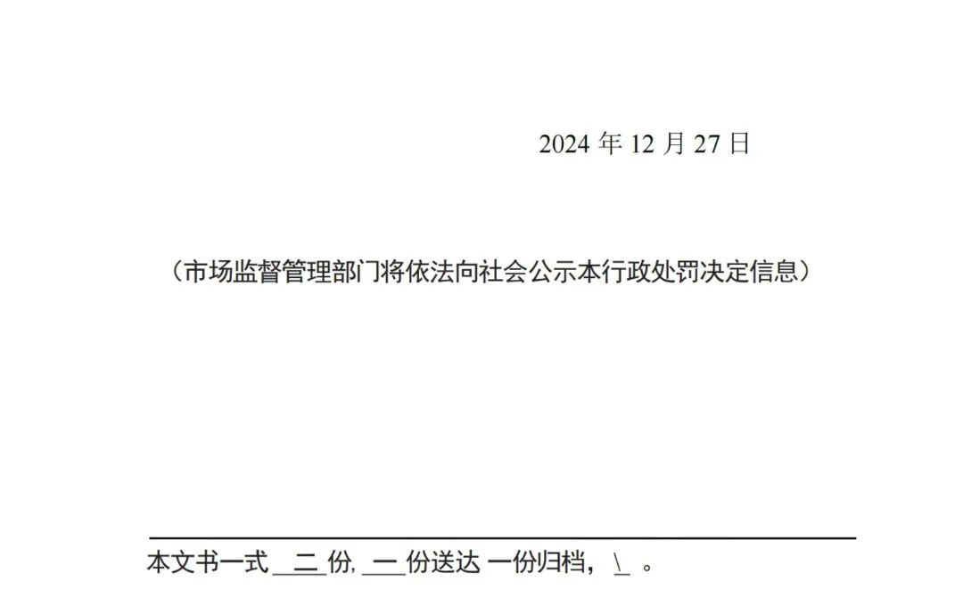 罰款10000元！北京一代理機構代理申請“嬋寶”商標擾亂商標代理市場秩序