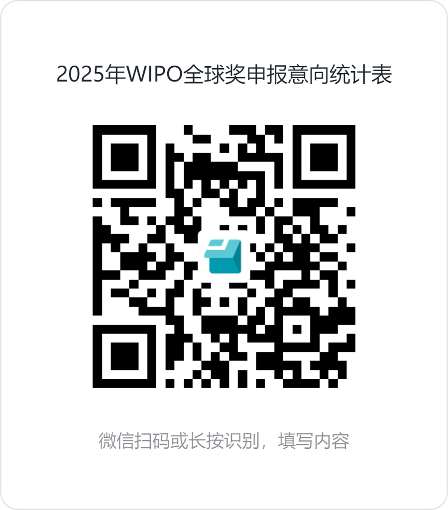 專為中小企業(yè)設(shè)立的WIPO全球獎申報(bào)開始啦！