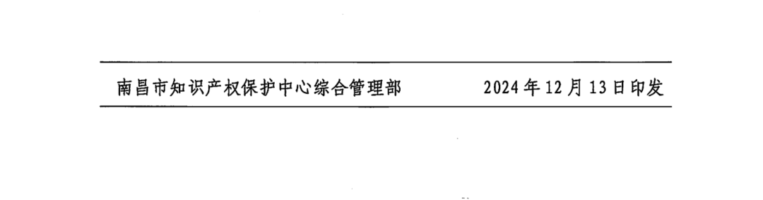 一年內(nèi)有2件及以上被認(rèn)定為非正常且申訴未通過/以提供知識(shí)產(chǎn)權(quán)等中介服務(wù)為主營業(yè)務(wù)等7種情形將取消備案主體資格！