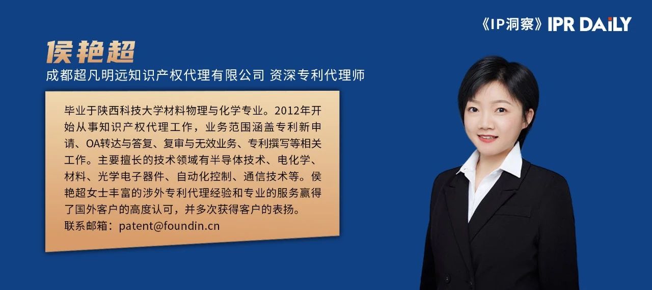 創(chuàng)造性判斷中最接近現(xiàn)有技術(shù)與發(fā)明所要解決的技術(shù)問題的關(guān)聯(lián)性考量