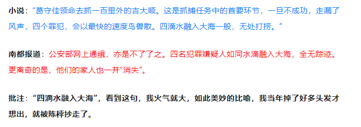 《漂白》被指抄襲南都調(diào)查報道羅生門！記者、編劇、愛奇藝多方回應(yīng)