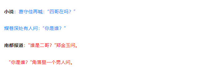 《漂白》被指抄襲南都調(diào)查報道羅生門！記者、編劇、愛奇藝多方回應(yīng)