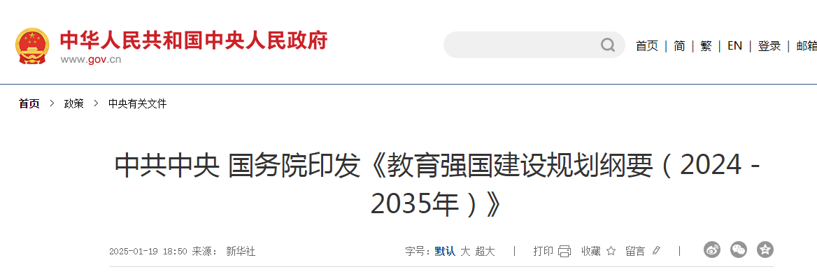 中共中央、國務(wù)院：提高高校科技成果轉(zhuǎn)化效能！依托國家大學(xué)科技園打造高校區(qū)域技術(shù)轉(zhuǎn)移轉(zhuǎn)化中心