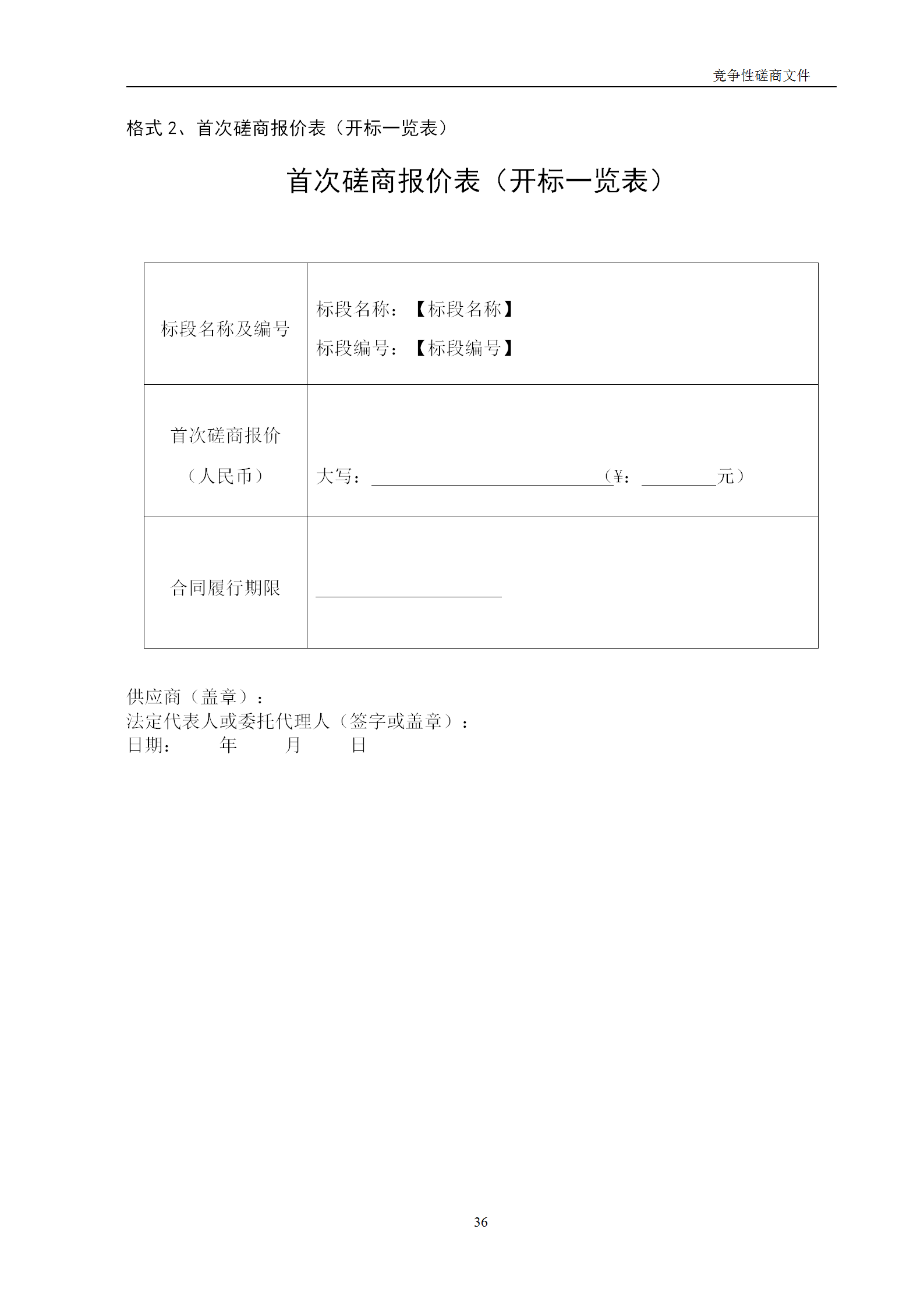 高質(zhì)量發(fā)明專利最高限價(jià)12380元，被認(rèn)定為非正常，1件扣款5%，81.8萬采購發(fā)明專利挖掘與專利申報(bào)技術(shù)服務(wù)