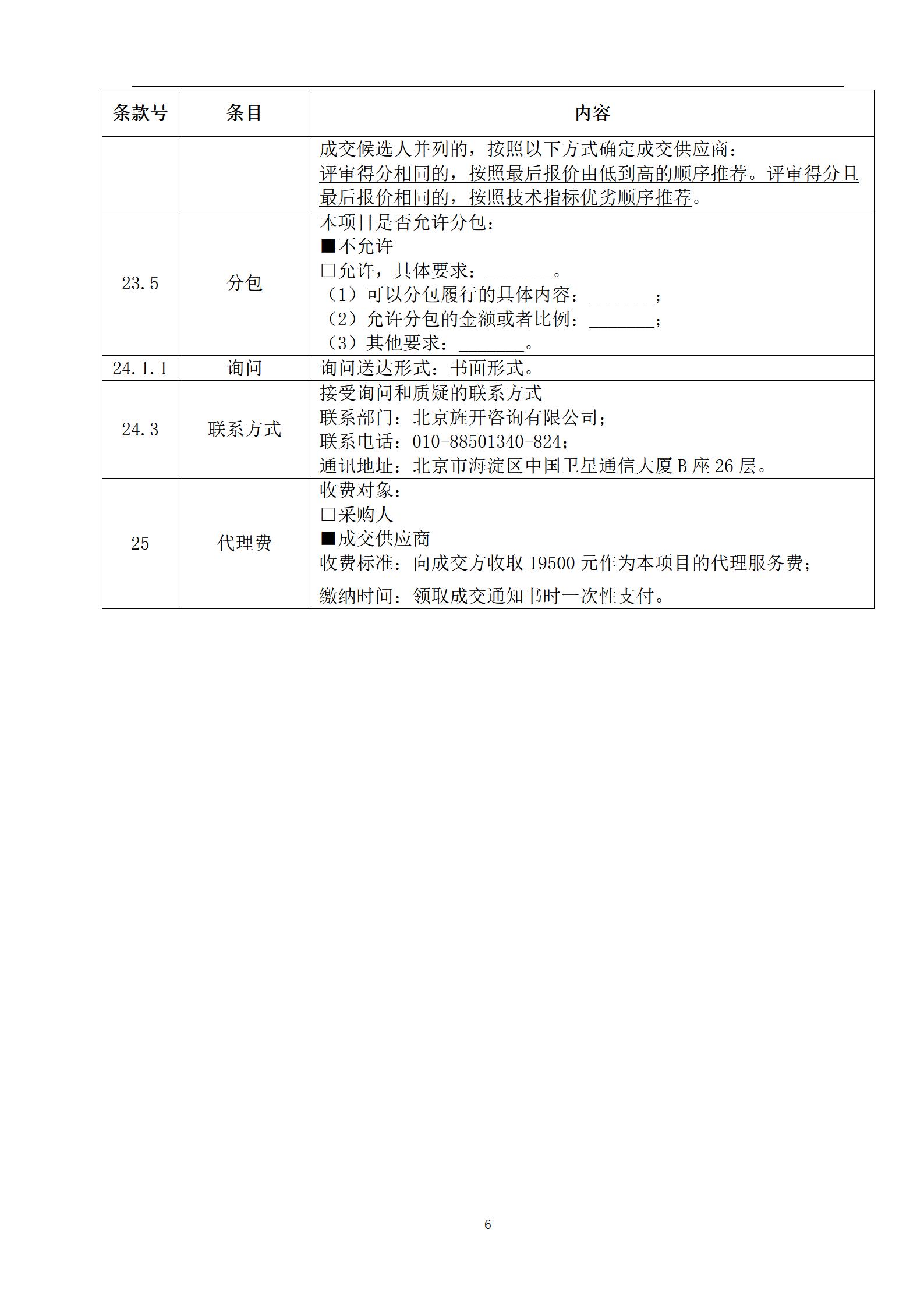 外聘專利預(yù)審員！167萬，預(yù)審不少于5000件，審查明顯創(chuàng)造性、判斷是否涉嫌非正常｜附成交公告