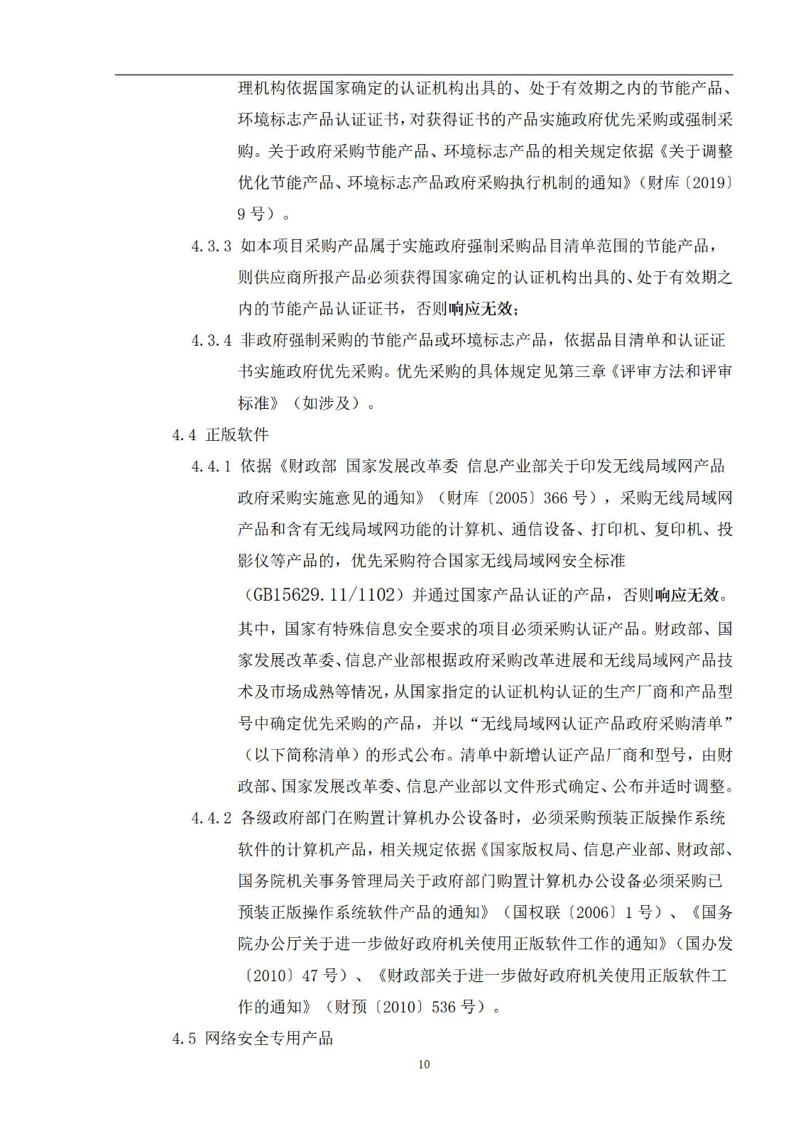 外聘專利預(yù)審員！167萬，預(yù)審不少于5000件，審查明顯創(chuàng)造性、判斷是否涉嫌非正常｜附成交公告