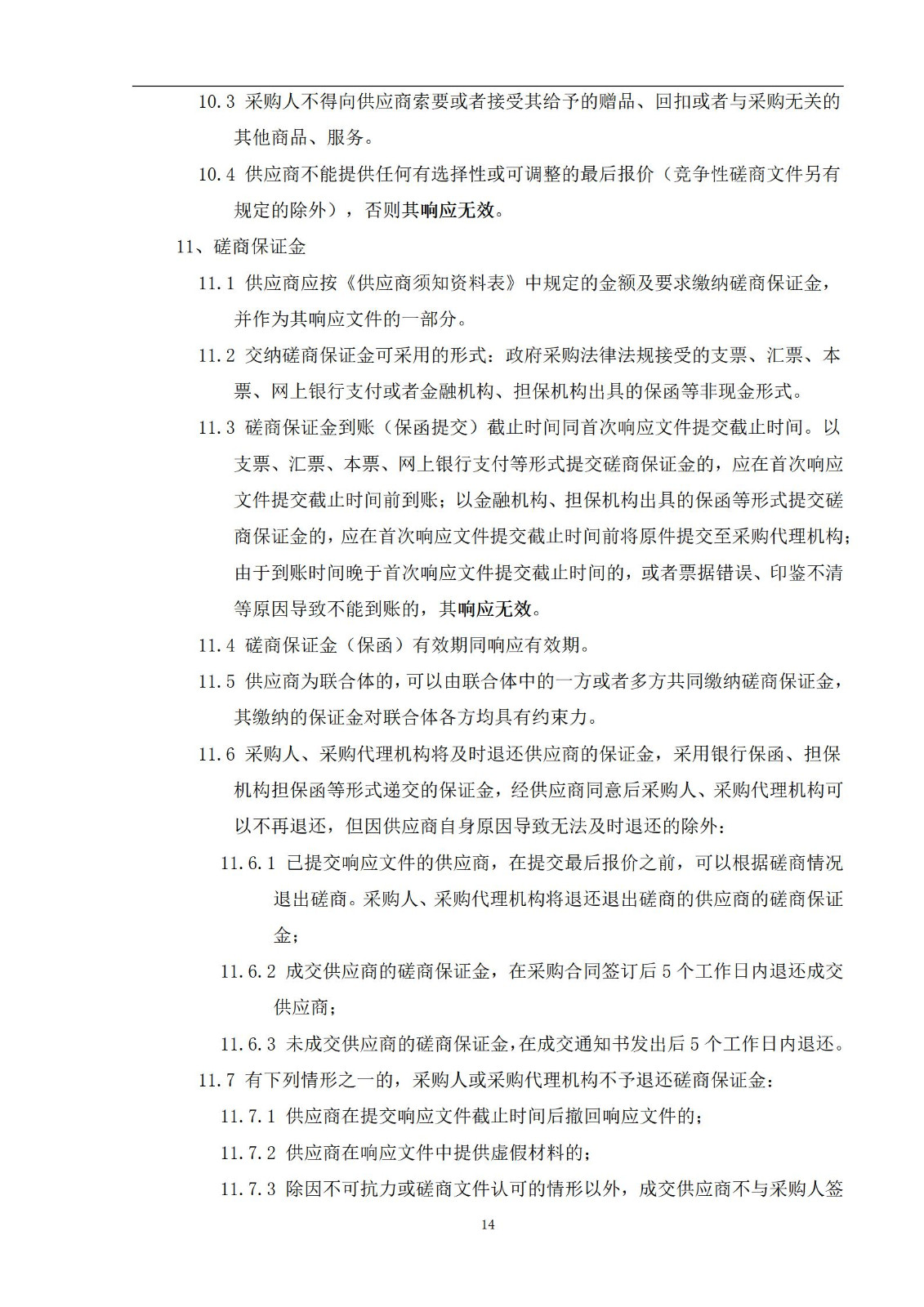 外聘專利預(yù)審員！167萬，預(yù)審不少于5000件，審查明顯創(chuàng)造性、判斷是否涉嫌非正常｜附成交公告