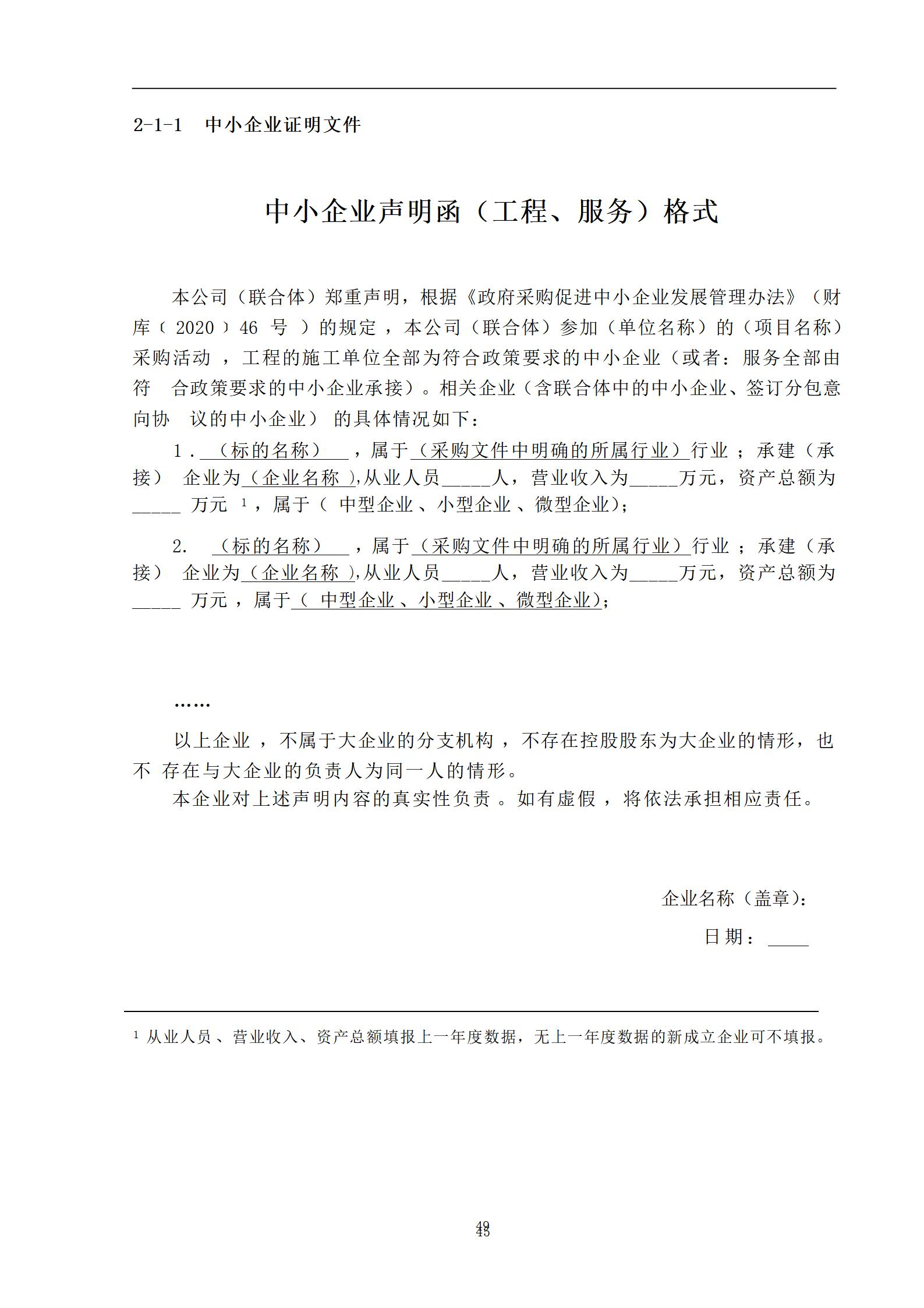 外聘專利預(yù)審員！167萬，預(yù)審不少于5000件，審查明顯創(chuàng)造性、判斷是否涉嫌非正常｜附成交公告