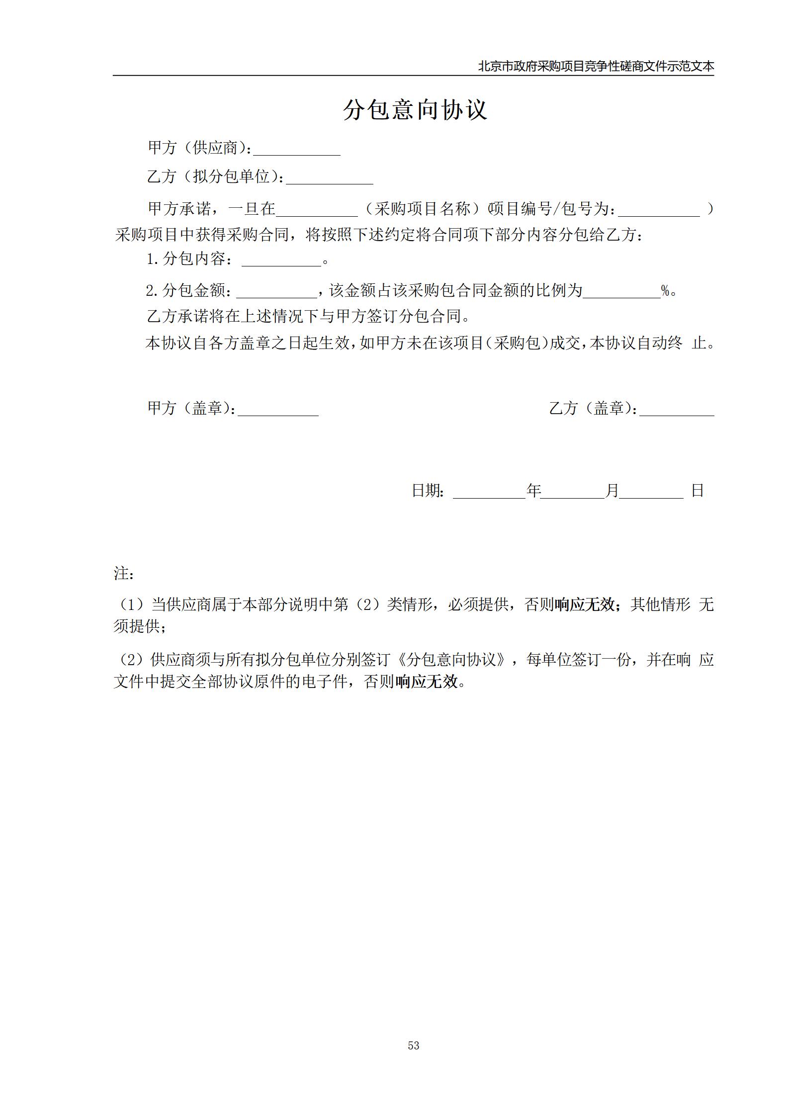 外聘專利預(yù)審員！167萬，預(yù)審不少于5000件，審查明顯創(chuàng)造性、判斷是否涉嫌非正常｜附成交公告