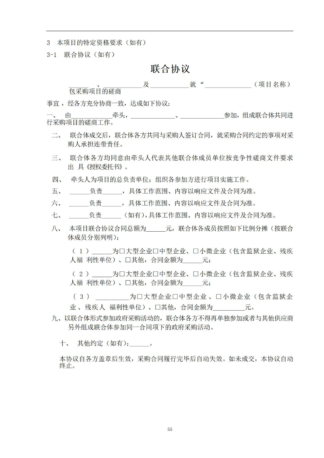 外聘專利預(yù)審員！167萬，預(yù)審不少于5000件，審查明顯創(chuàng)造性、判斷是否涉嫌非正常｜附成交公告