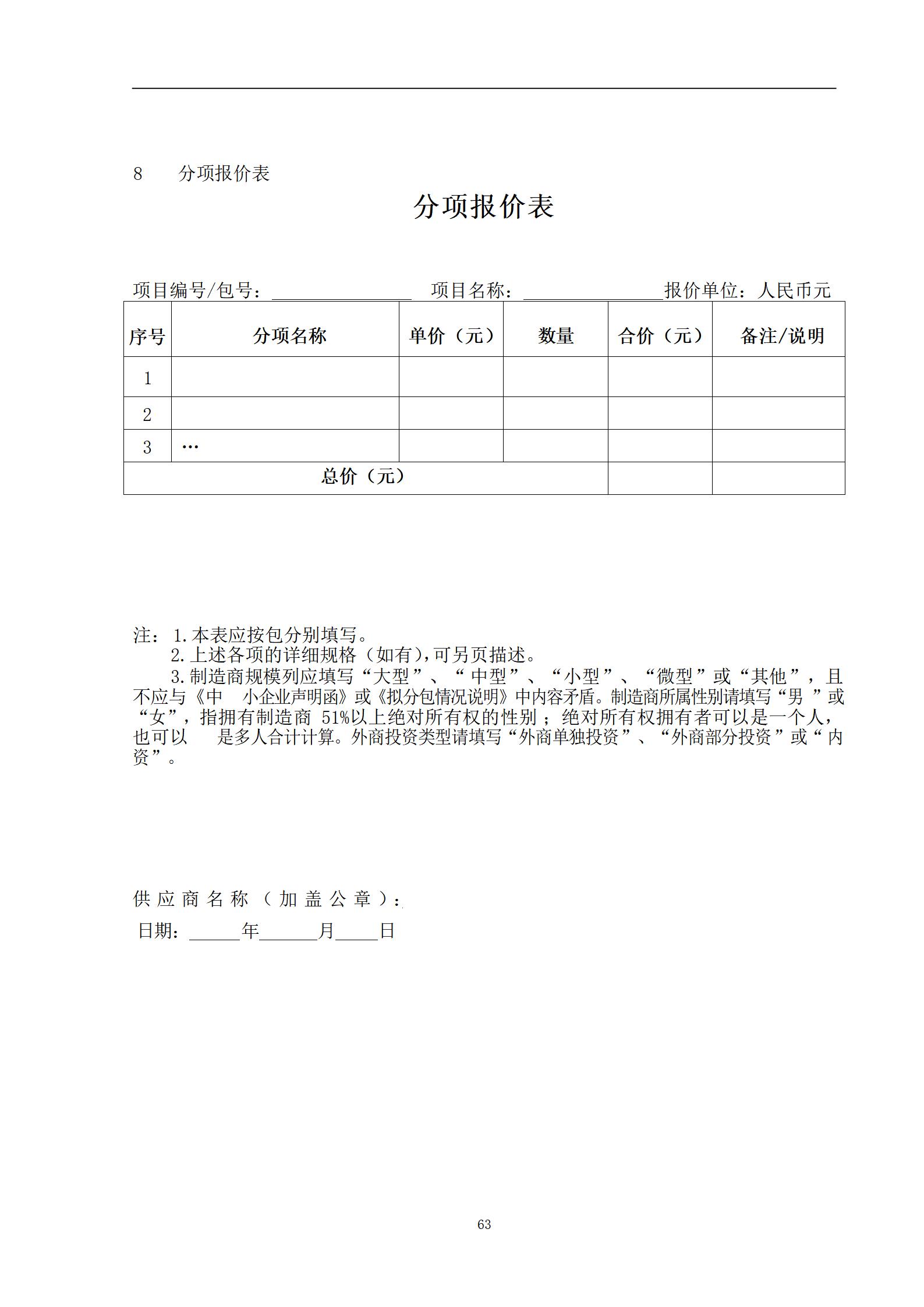 外聘專利預(yù)審員！167萬，預(yù)審不少于5000件，審查明顯創(chuàng)造性、判斷是否涉嫌非正常｜附成交公告